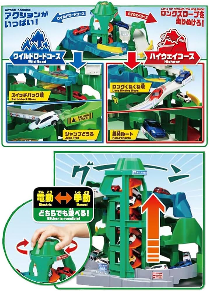 Amazon.co.jp: 【トミカ付セット(4台+初回特典1台)】トミカ 2